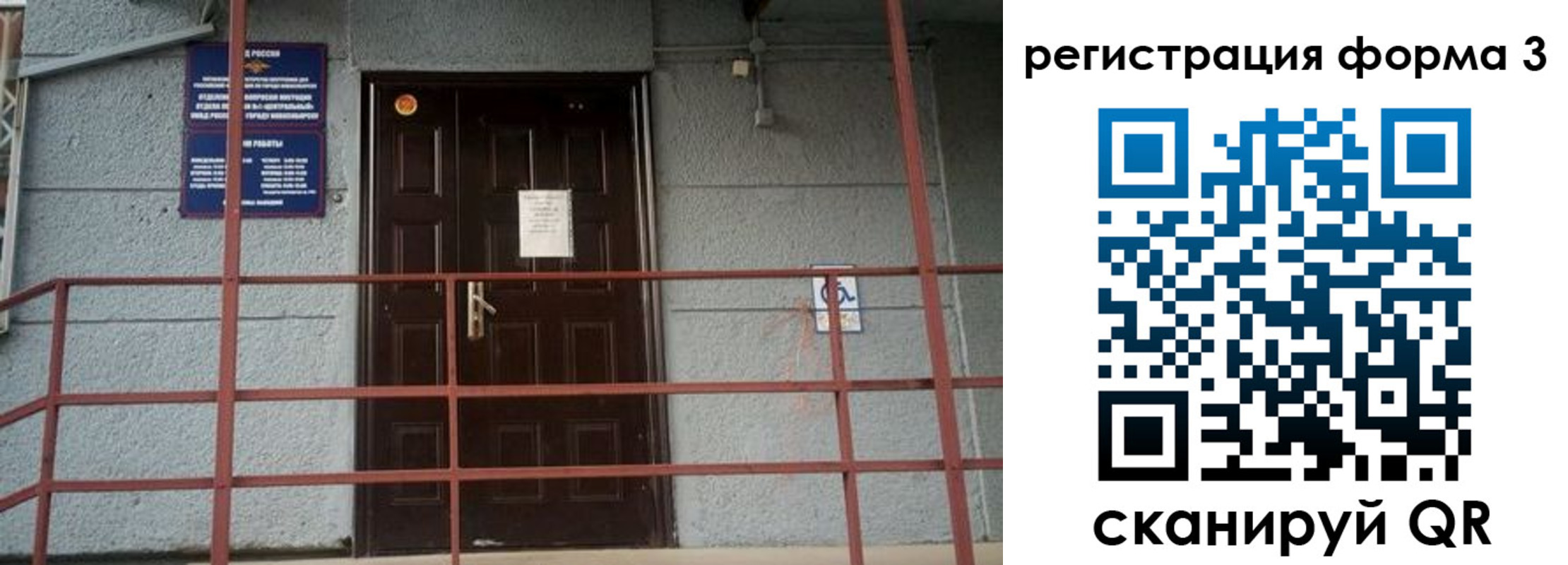 временная регистрация для всех в Пионерском