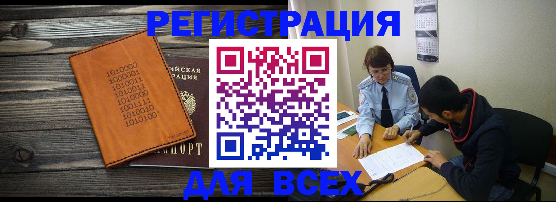 прописка от собственника в Пионерском