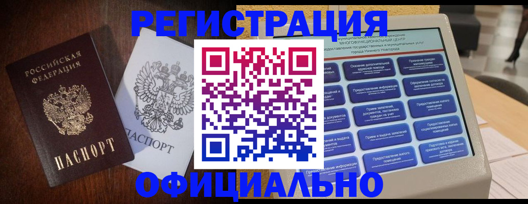прописка для военкомата в Пионерском