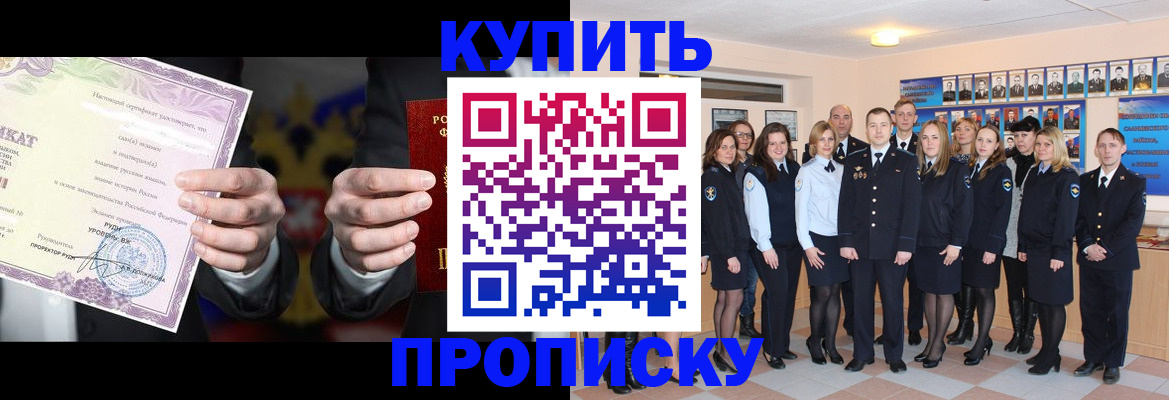 прописка для школы в Пионерском